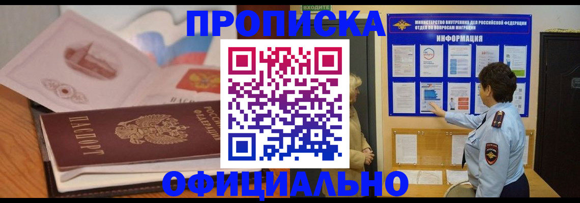 прописка иностранных граждан в Эртили