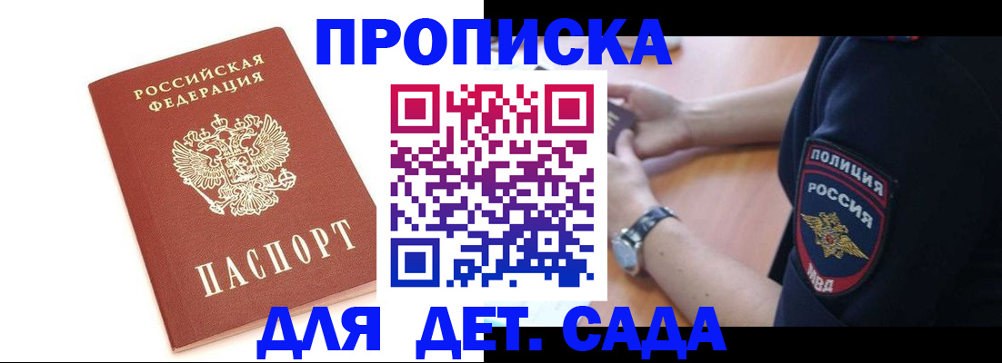 прописка иностранных граждан в Эртили