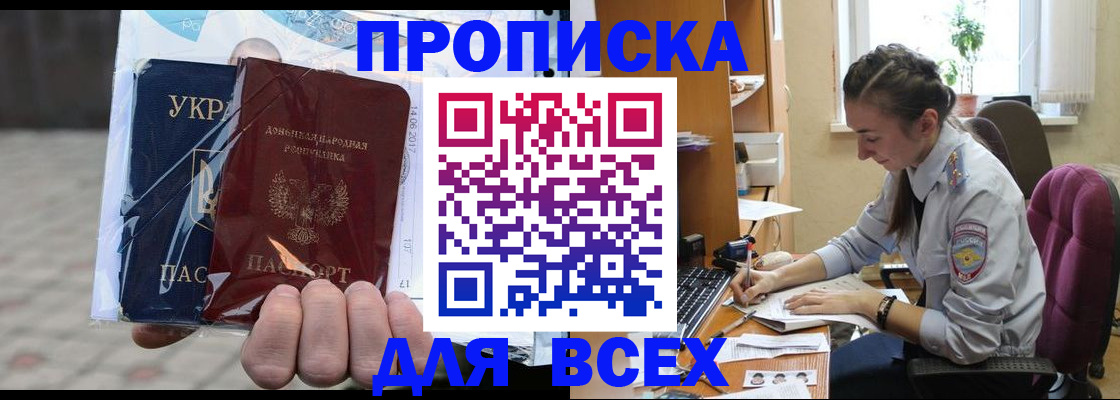 прописка гарантия в Эртили
