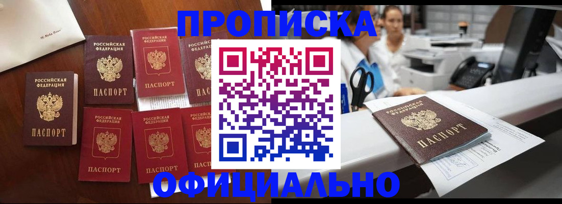 прописка в квартире в Эртили