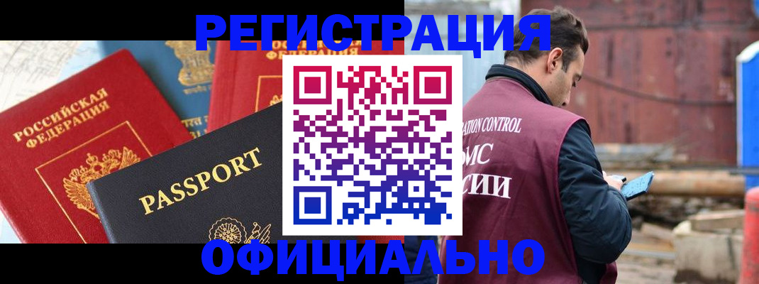 временная регистрация в квартире в Эртили