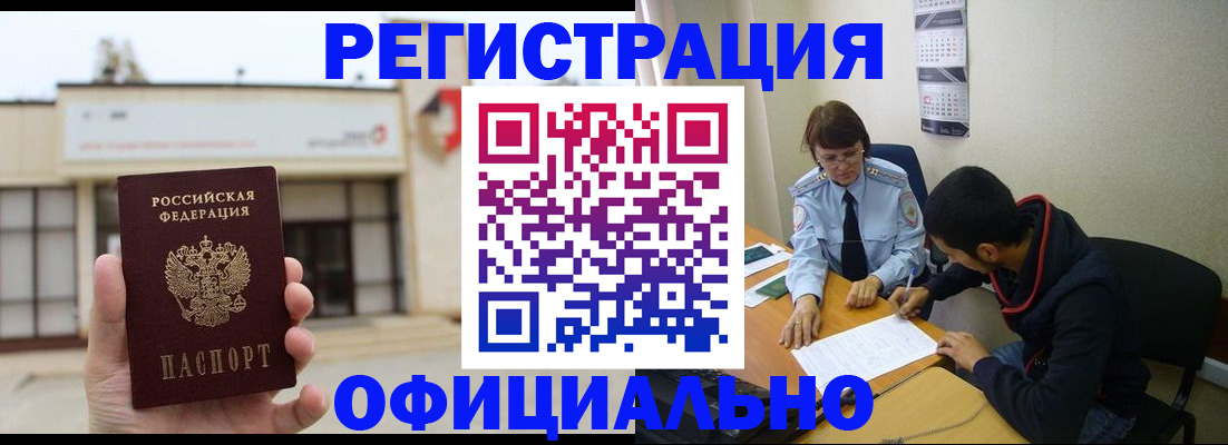 где прописаться в Эртили