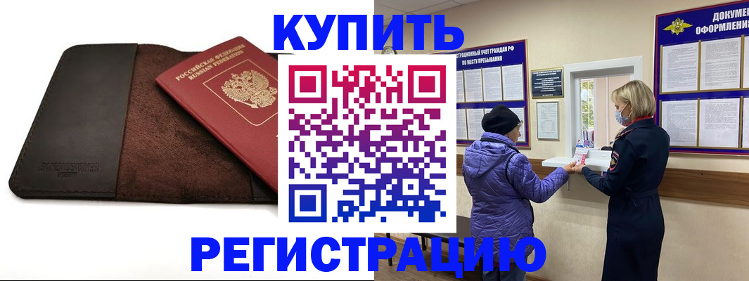 где прописаться в Эртили