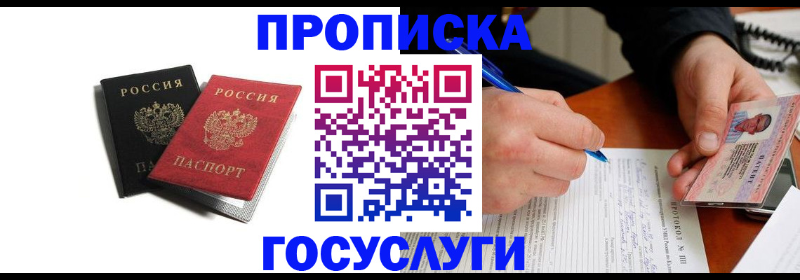 временная регистрация госуслуги в Эртили