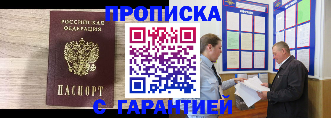 прописка в квартире в Эртили
